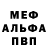 Alfa_PVP Соль hacer ali