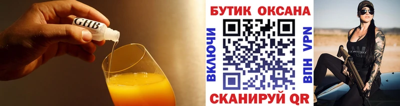 Бутират оксана  Коломна 